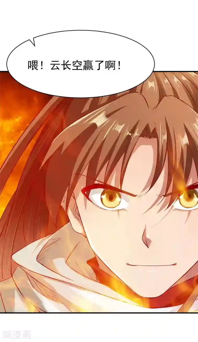 战鼎第82话 最年轻的百战王!