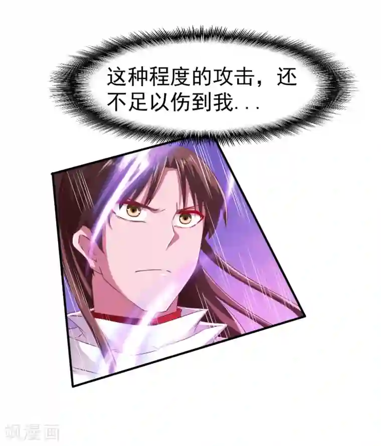 战鼎第82话 最年轻的百战王!