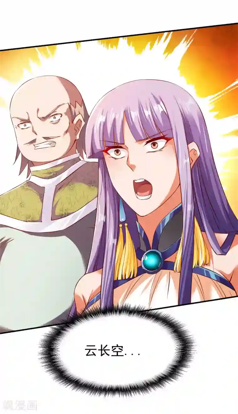 战鼎第82话 最年轻的百战王!