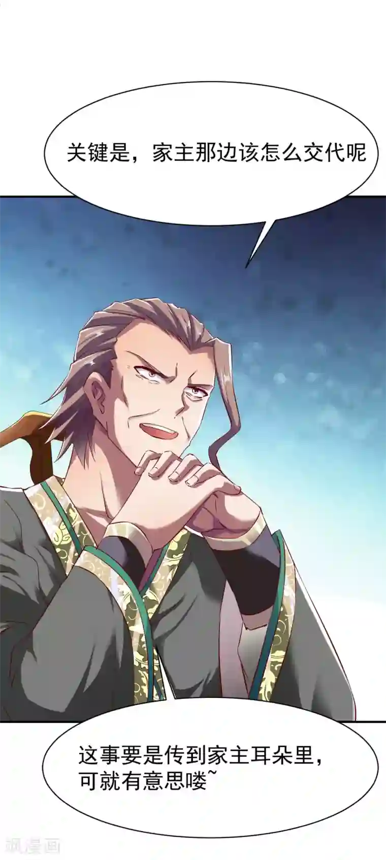 战鼎第82话 最年轻的百战王!