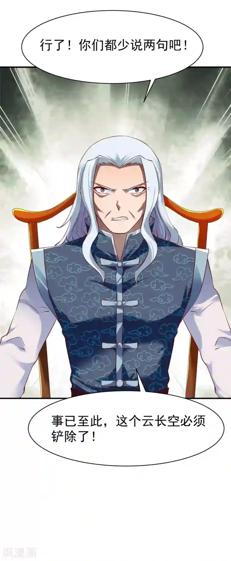 战鼎第82话 最年轻的百战王!