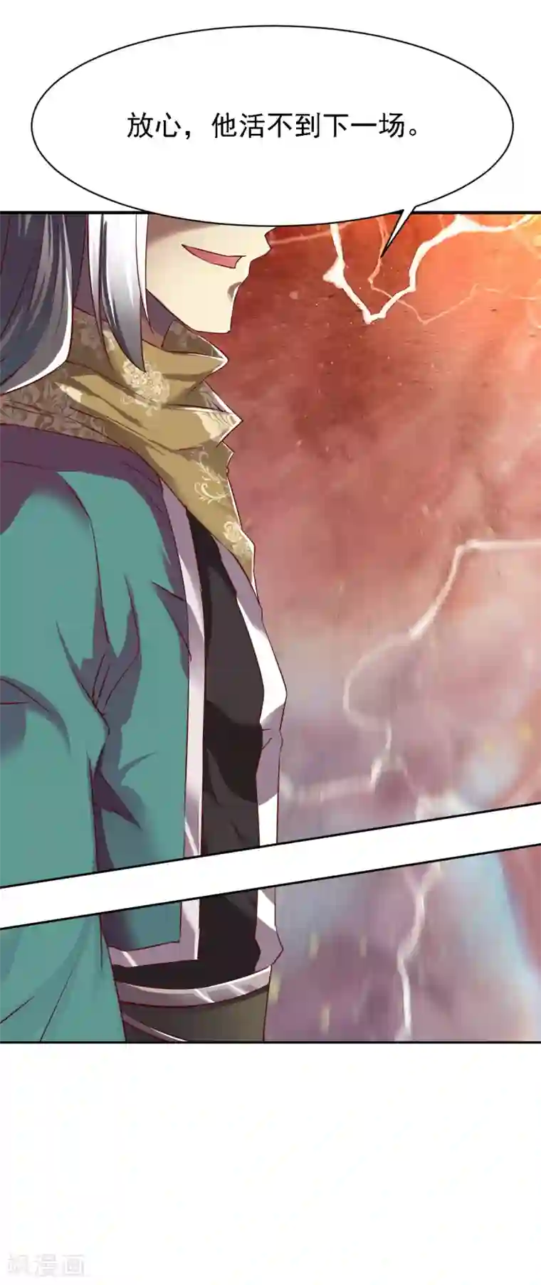 战鼎第82话 最年轻的百战王!