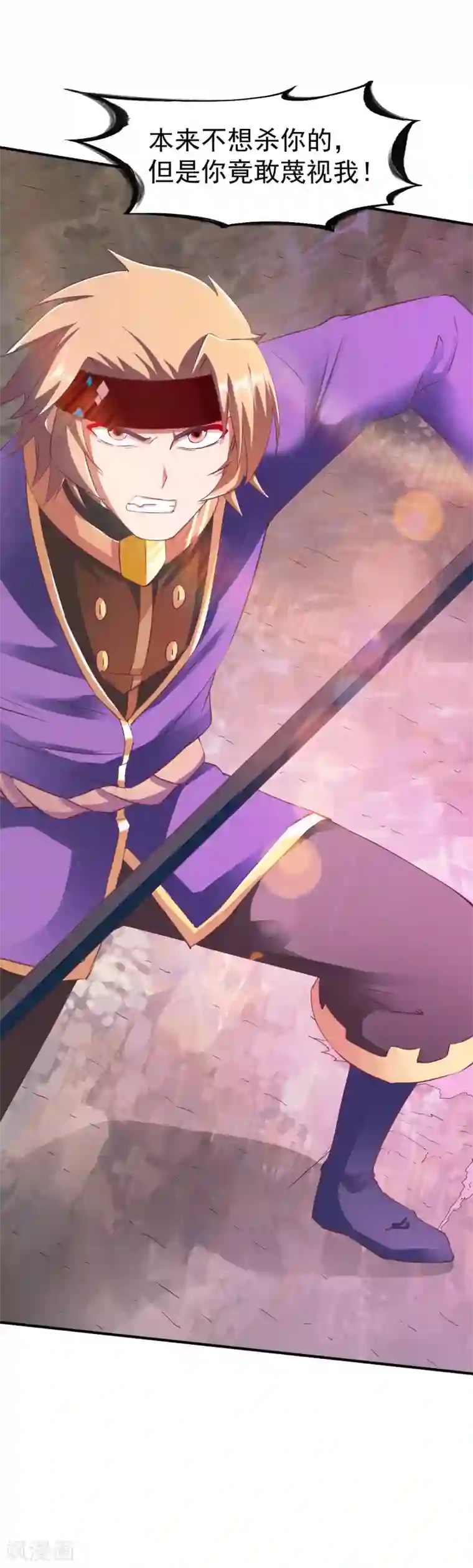 战鼎第82话 最年轻的百战王!