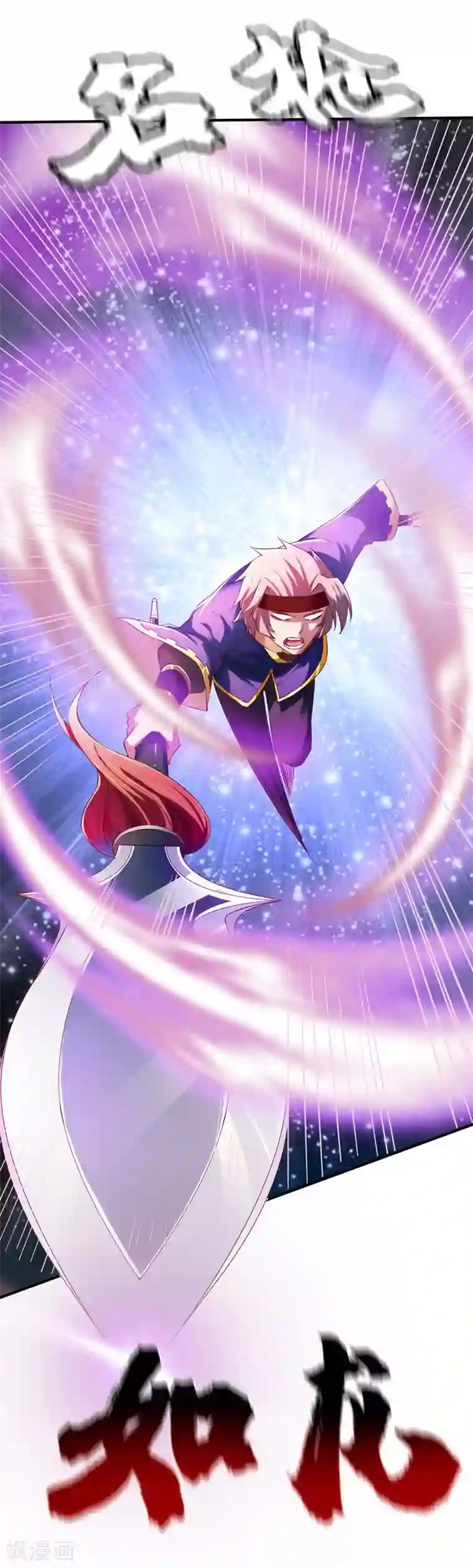 战鼎第82话 最年轻的百战王!