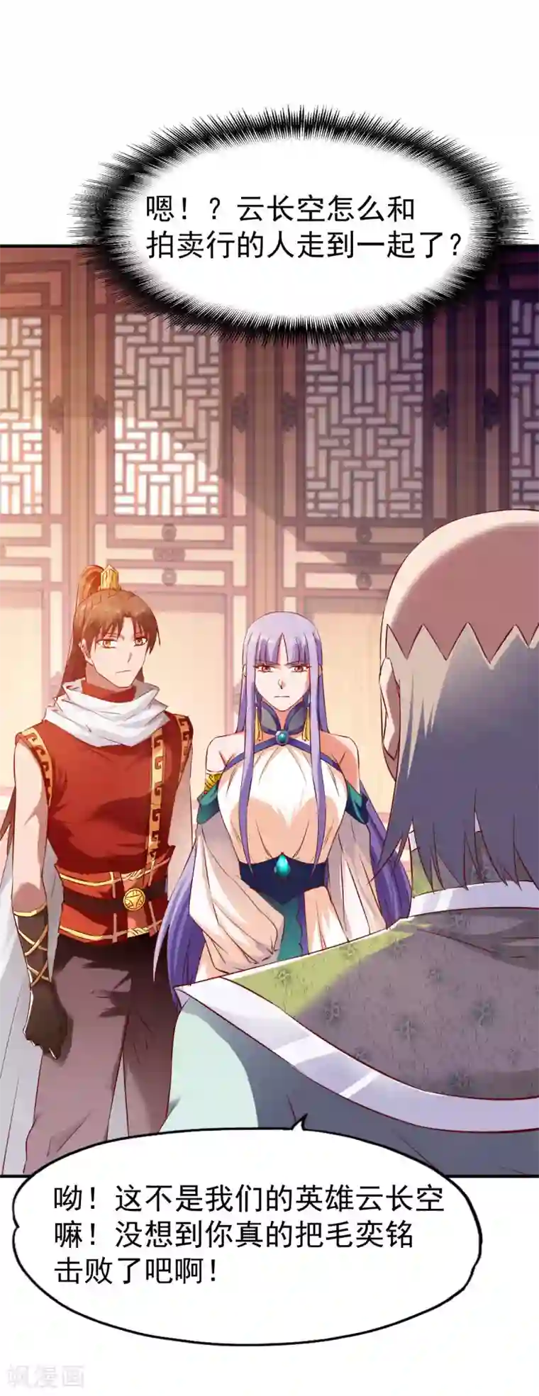 战鼎第83话 云假沉威