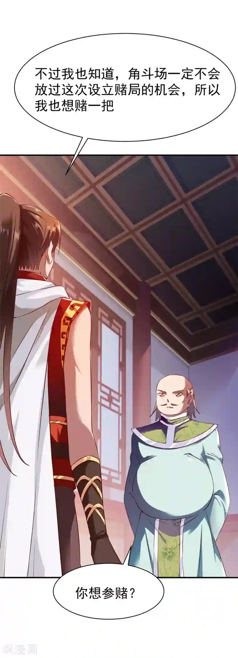 战鼎第83话 云假沉威