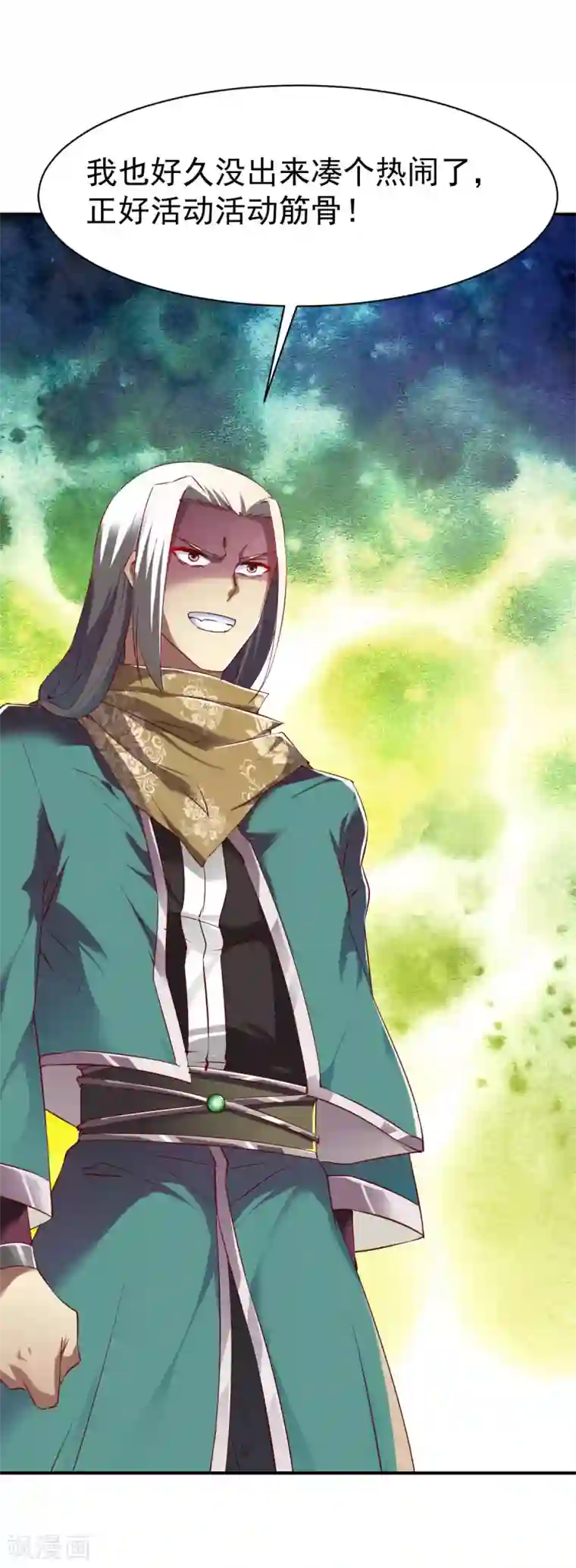 战鼎第83话 云假沉威