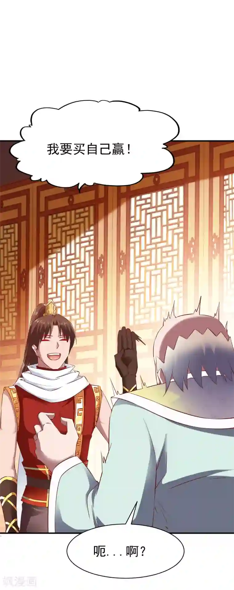 战鼎第83话 云假沉威