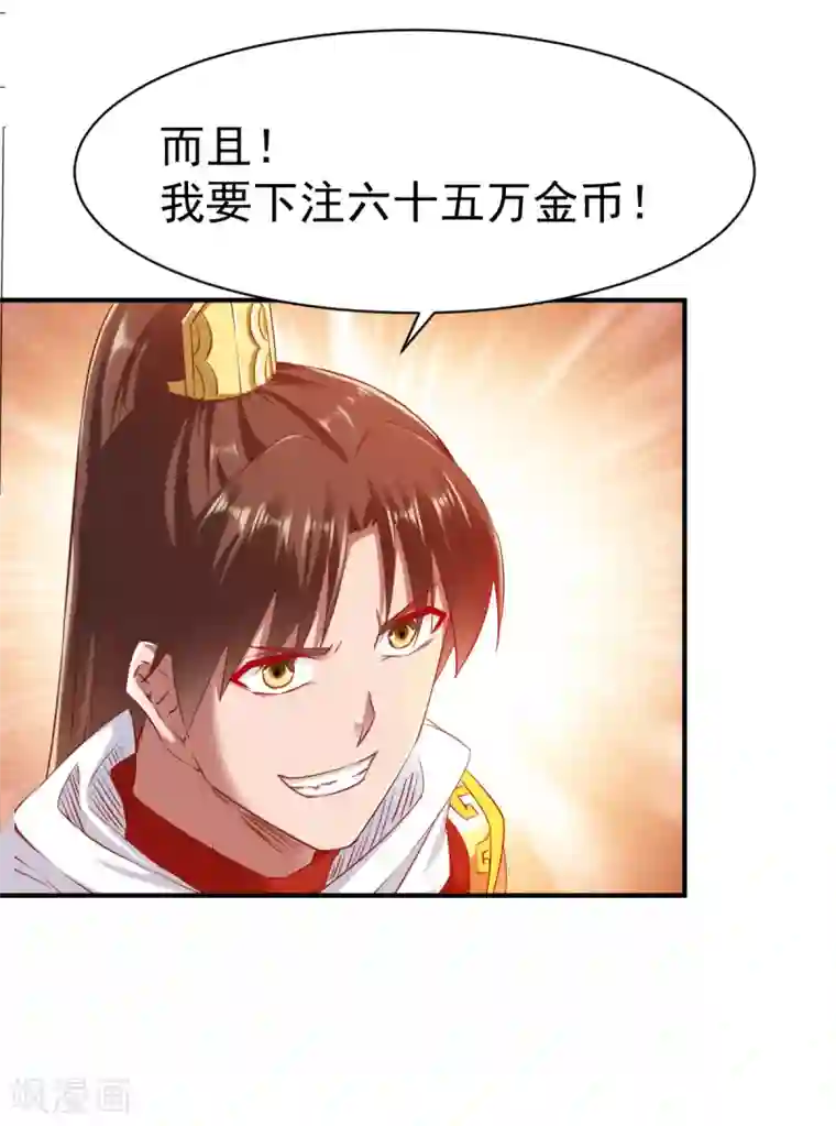 战鼎第83话 云假沉威