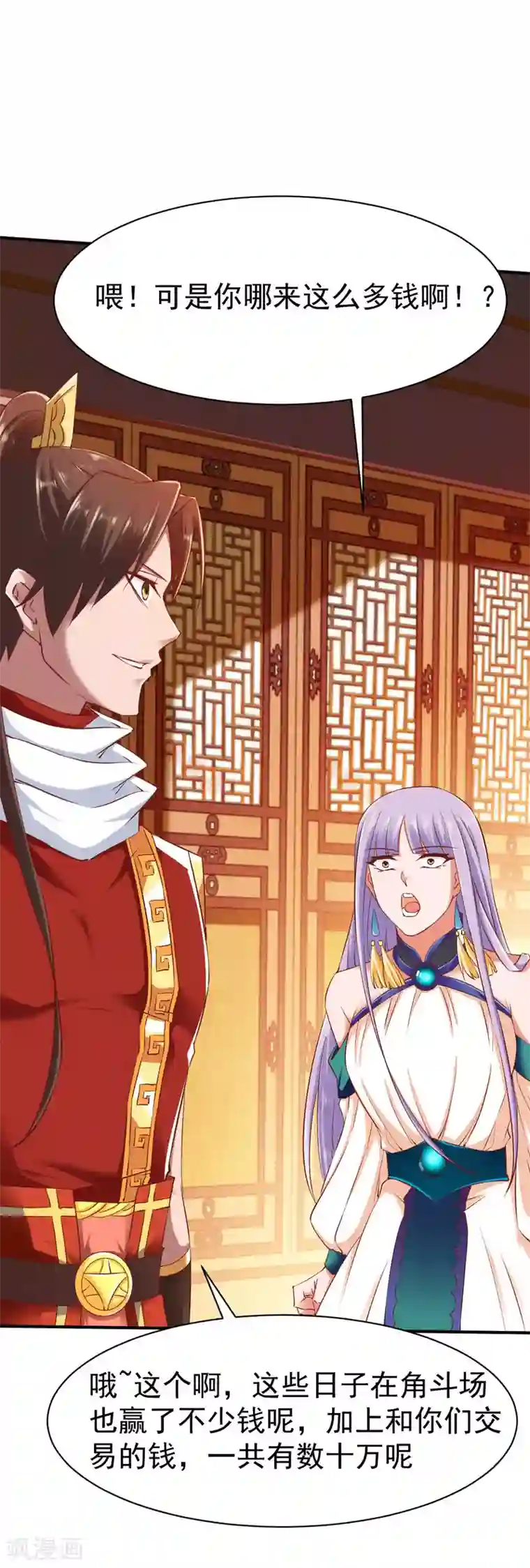 战鼎第83话 云假沉威