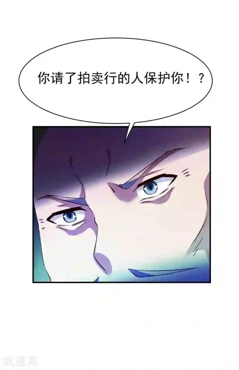 战鼎第83话 云假沉威