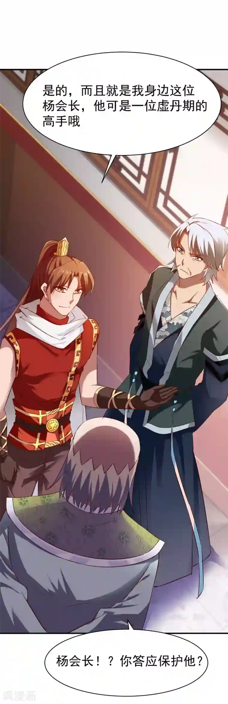 战鼎第83话 云假沉威