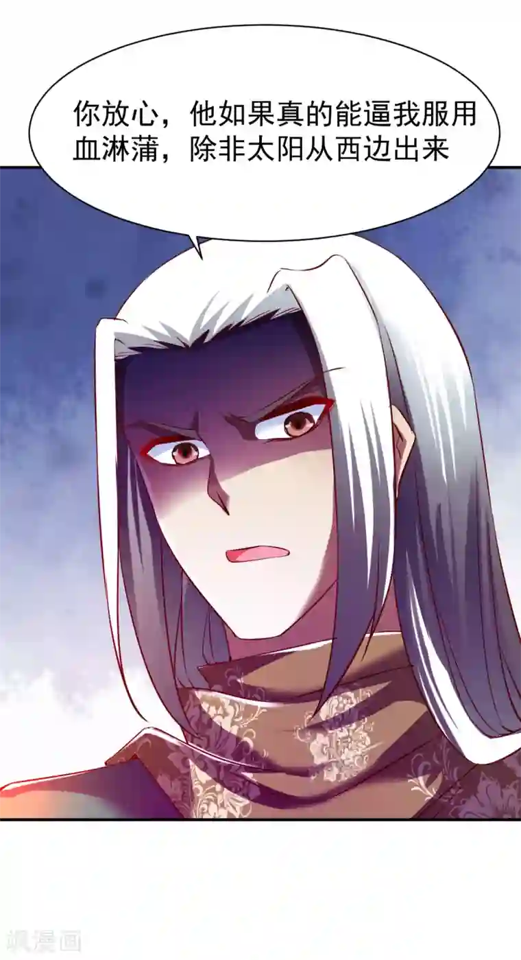 战鼎第83话 云假沉威