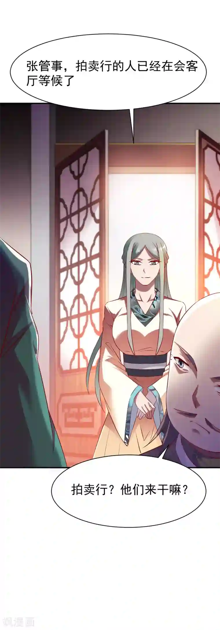 战鼎第83话 云假沉威