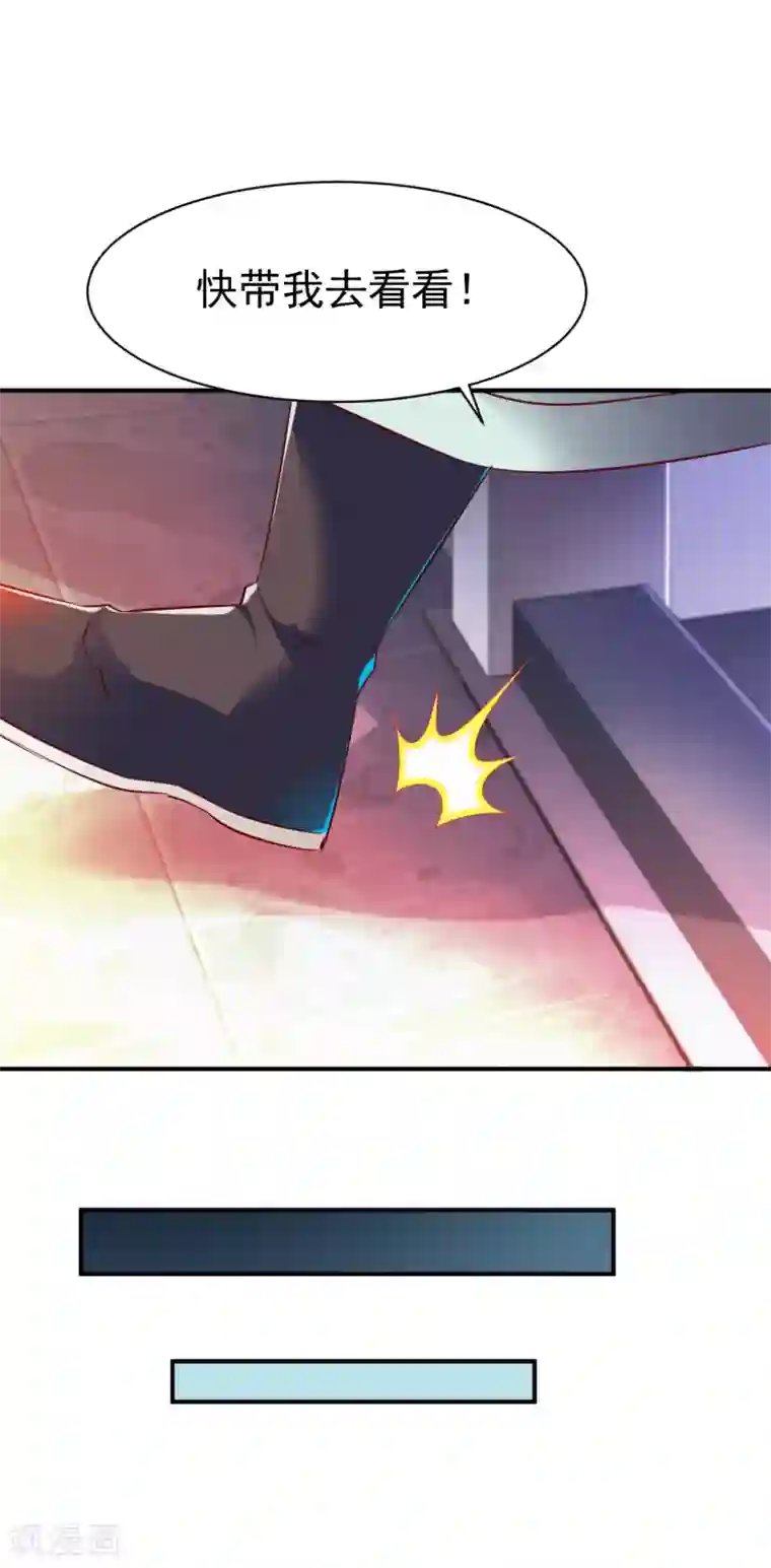 战鼎第83话 云假沉威