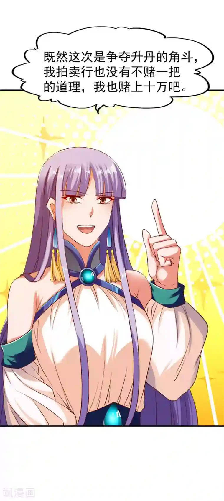 战鼎第84话 万众瞩目