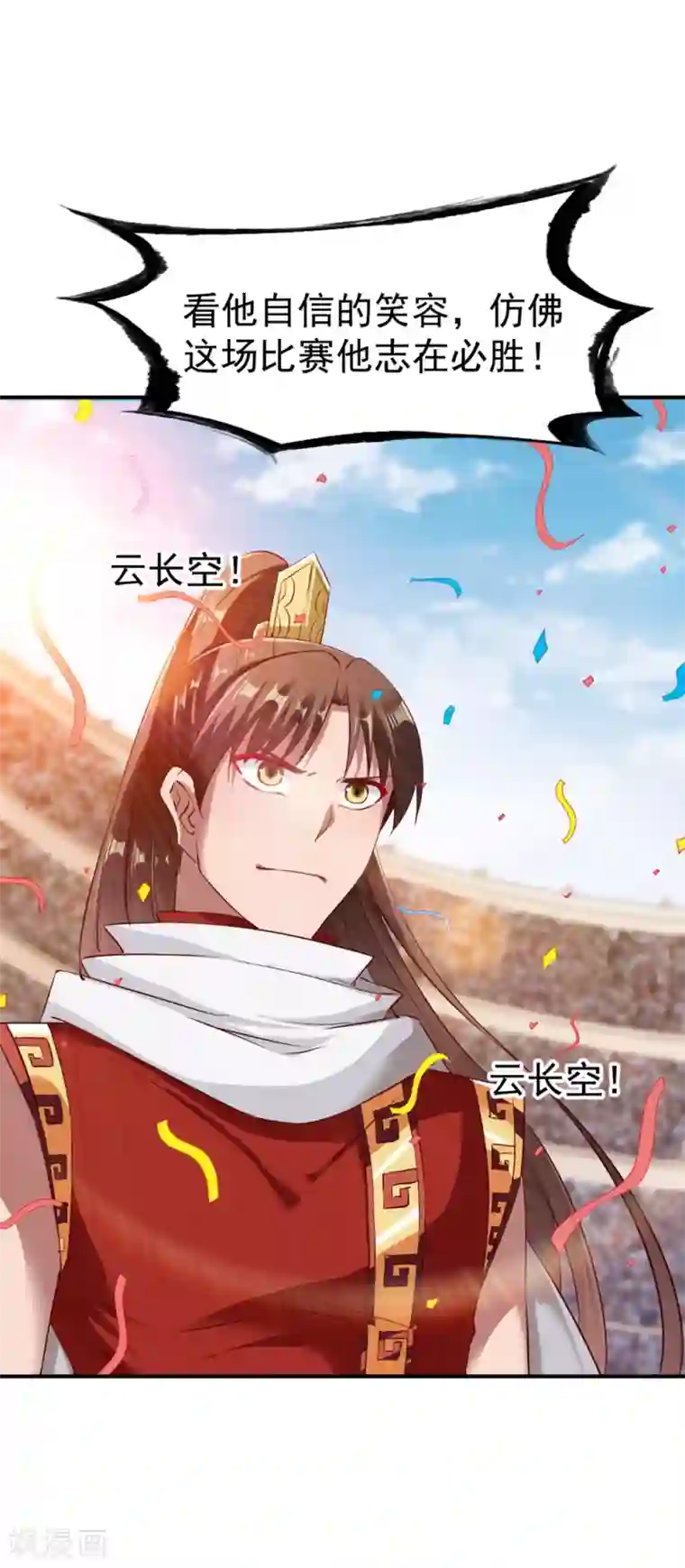 战鼎第84话 万众瞩目