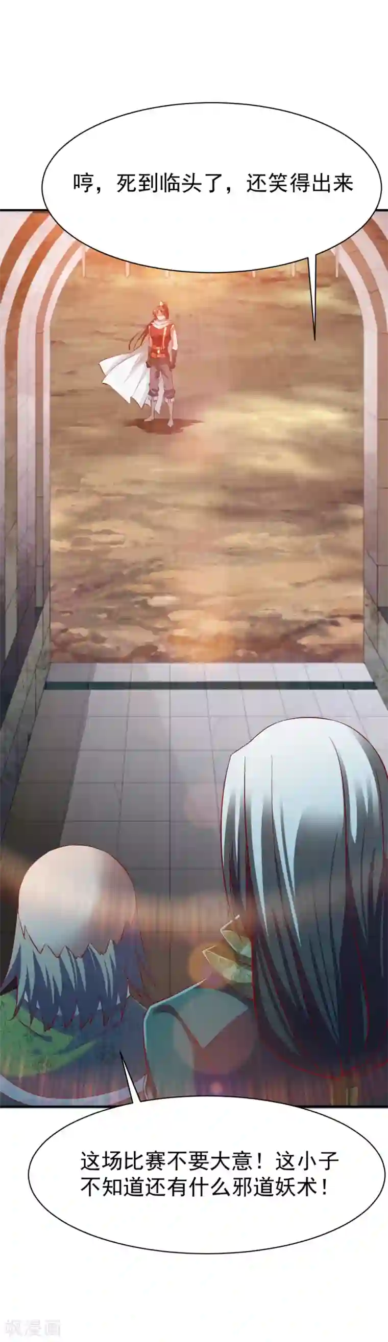 战鼎第84话 万众瞩目