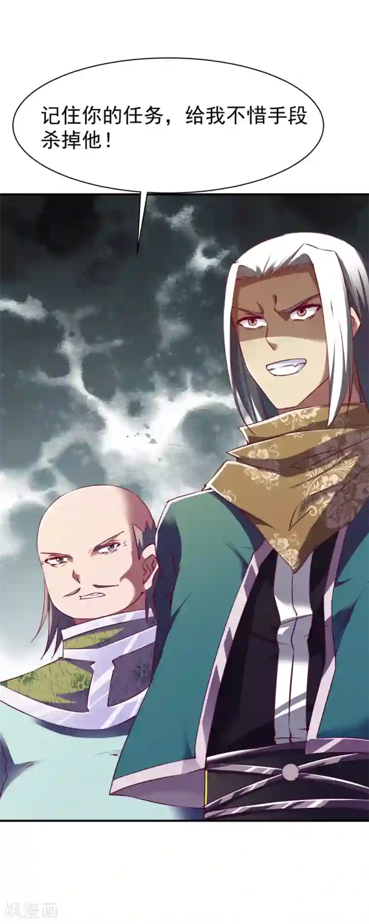 战鼎第84话 万众瞩目