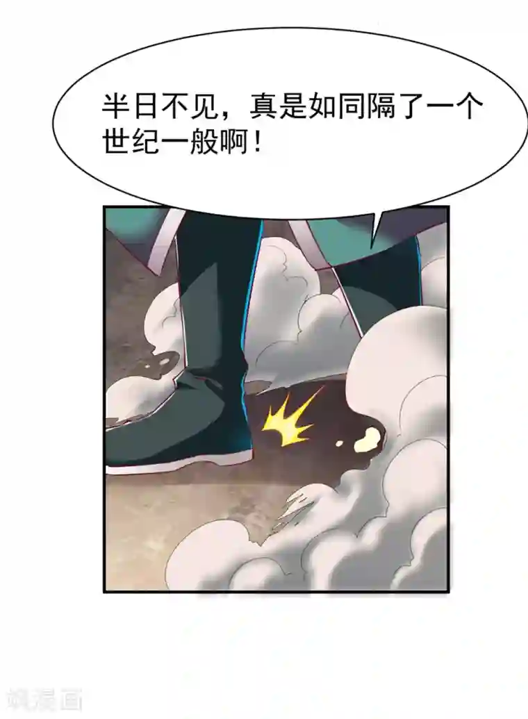 战鼎第84话 万众瞩目