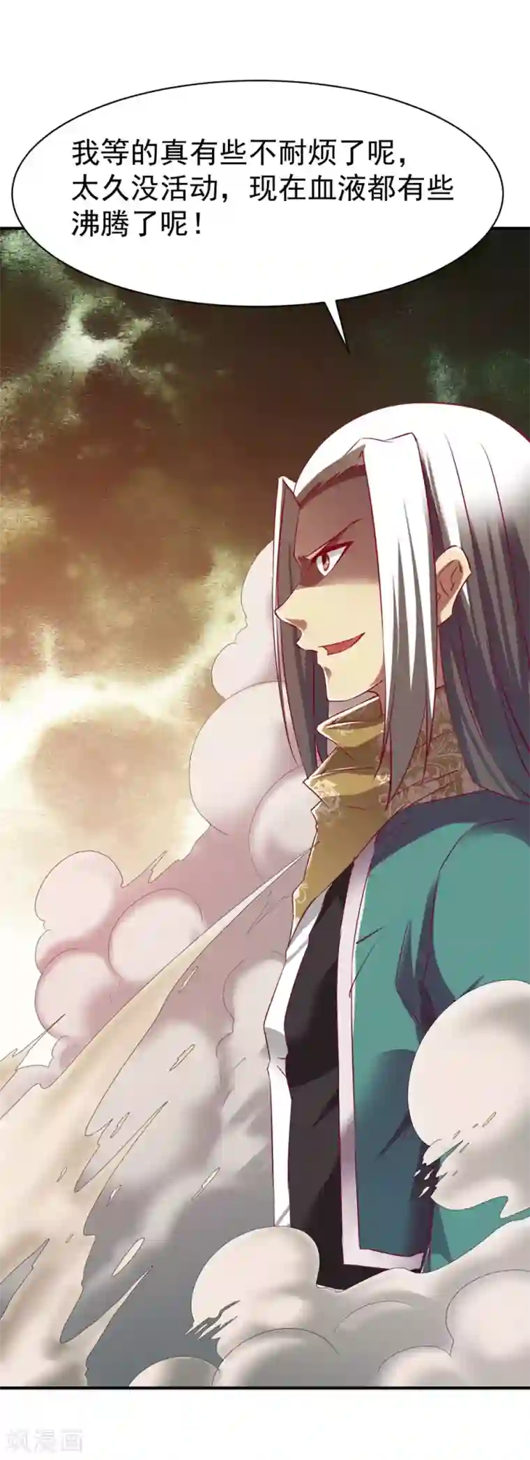 战鼎第84话 万众瞩目