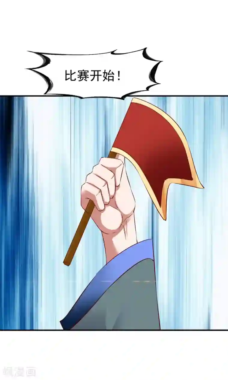 战鼎第84话 万众瞩目