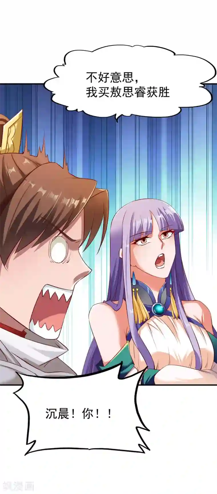 战鼎第84话 万众瞩目