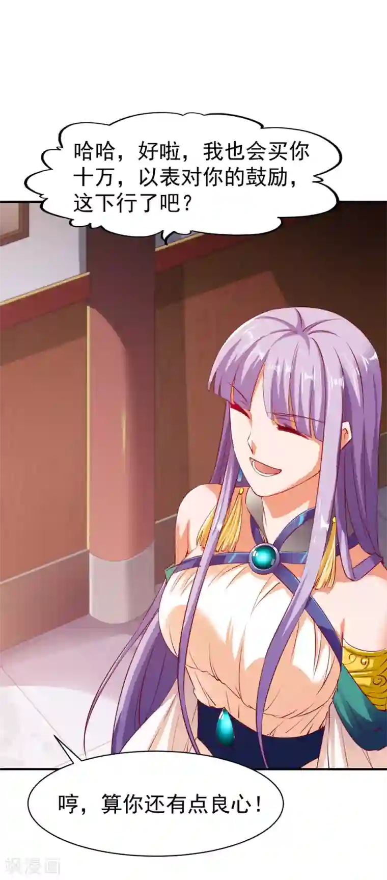 战鼎第84话 万众瞩目