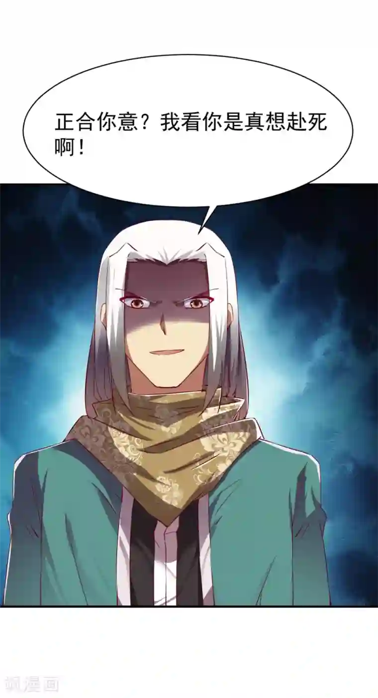 战鼎第84话 万众瞩目