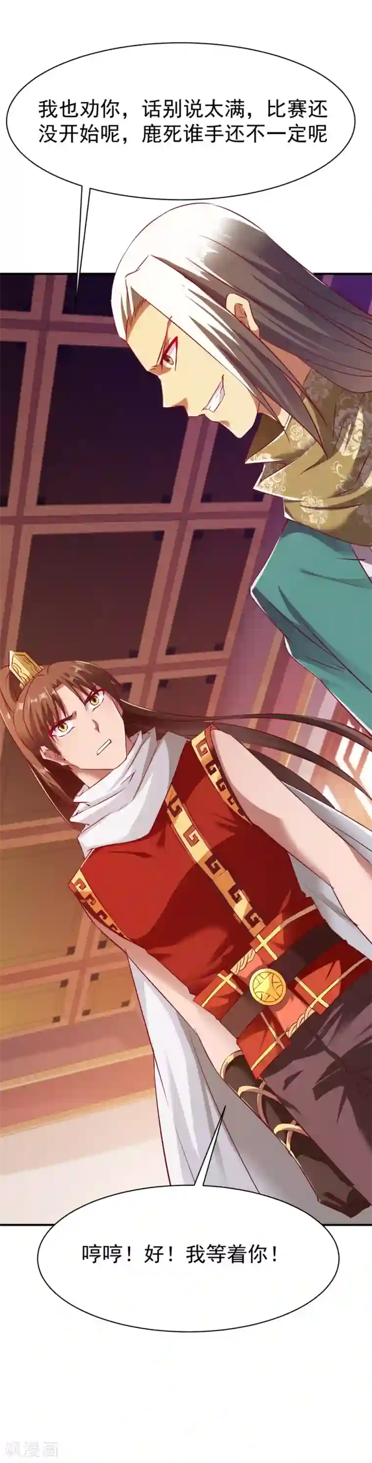 战鼎第84话 万众瞩目