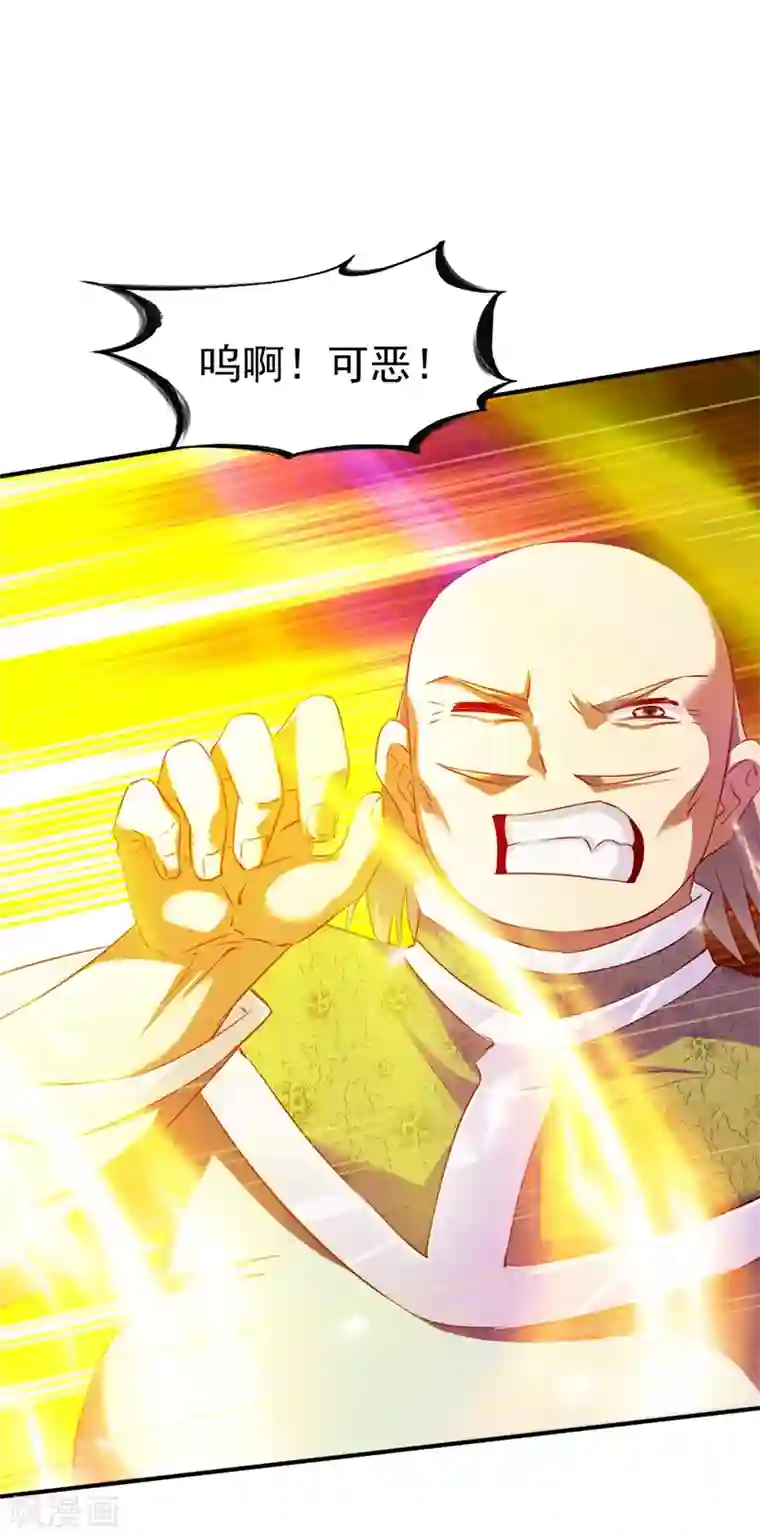 战鼎第85话 百战王发威