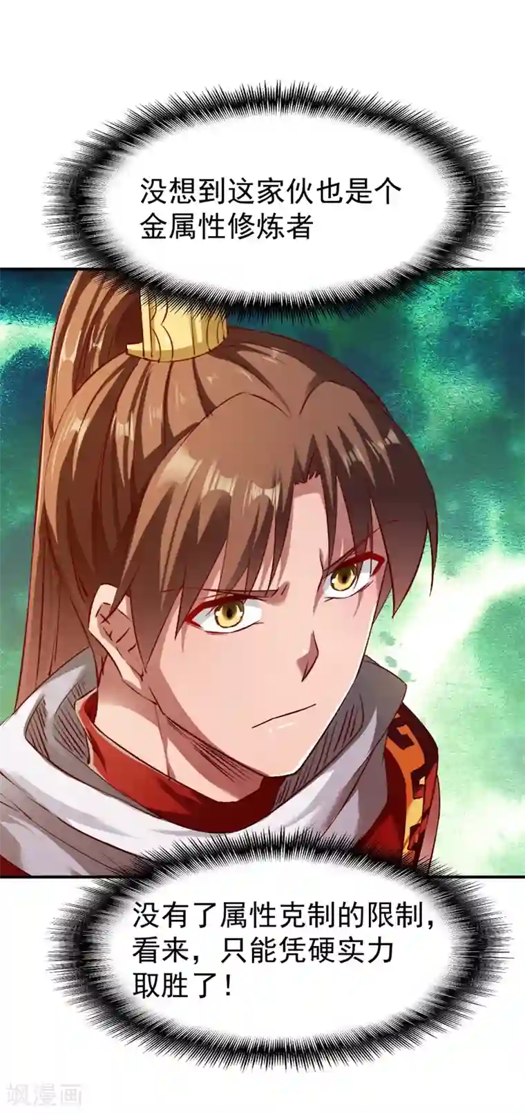 战鼎第85话 百战王发威