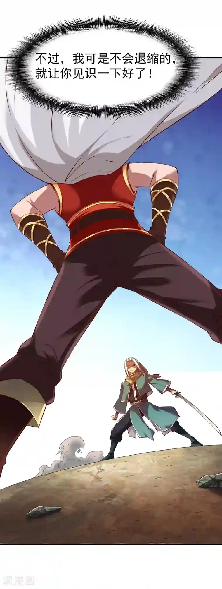 战鼎第85话 百战王发威