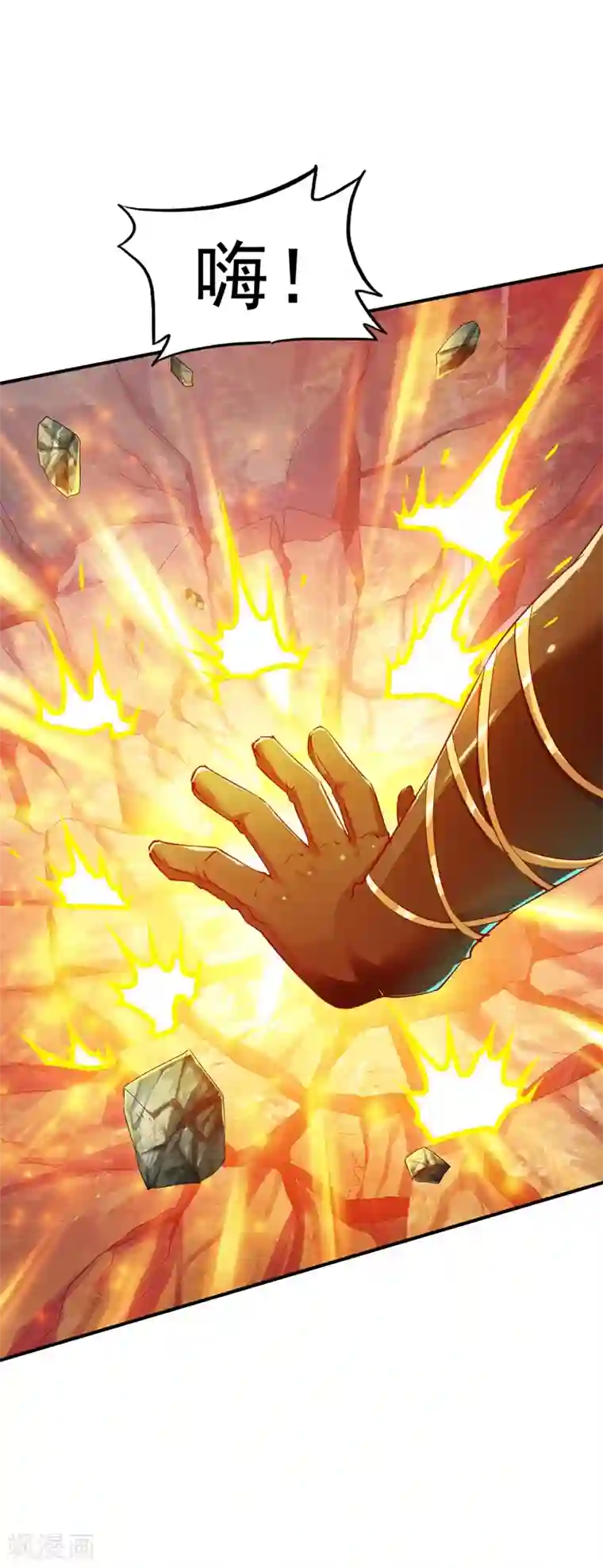 战鼎第85话 百战王发威