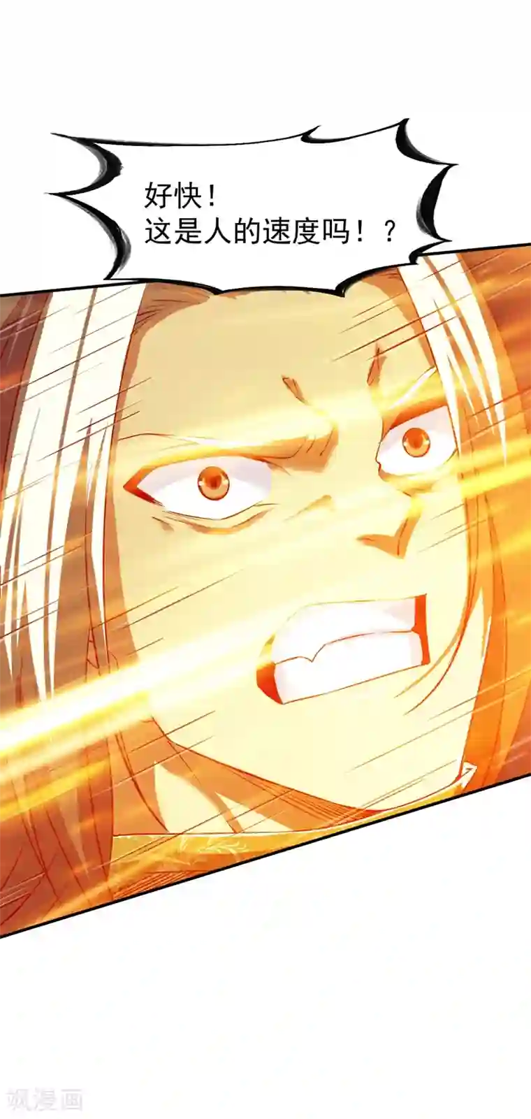 战鼎第85话 百战王发威