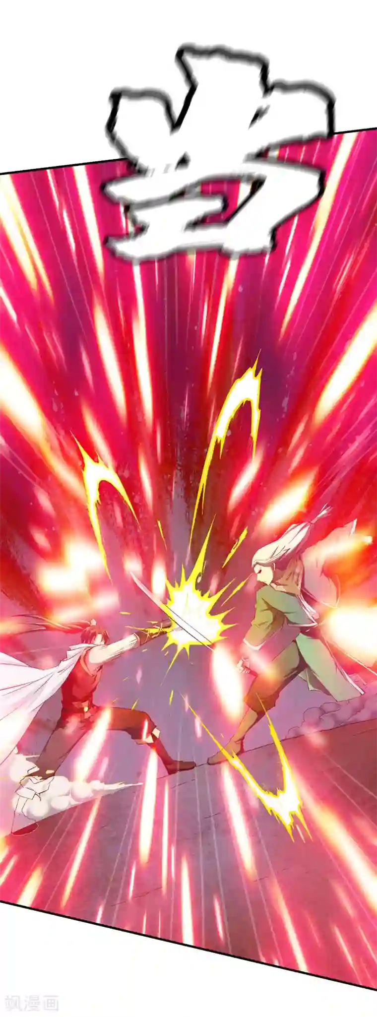 战鼎第85话 百战王发威