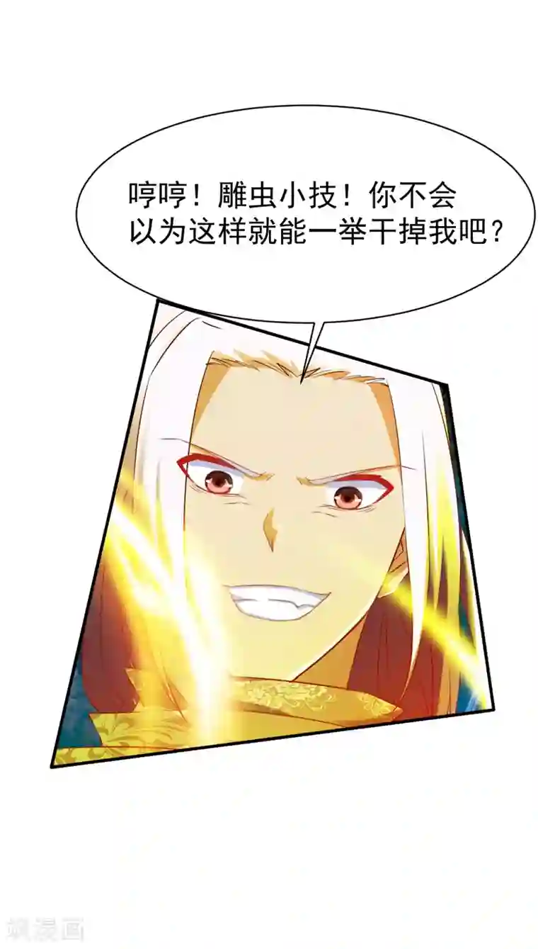 战鼎第85话 百战王发威