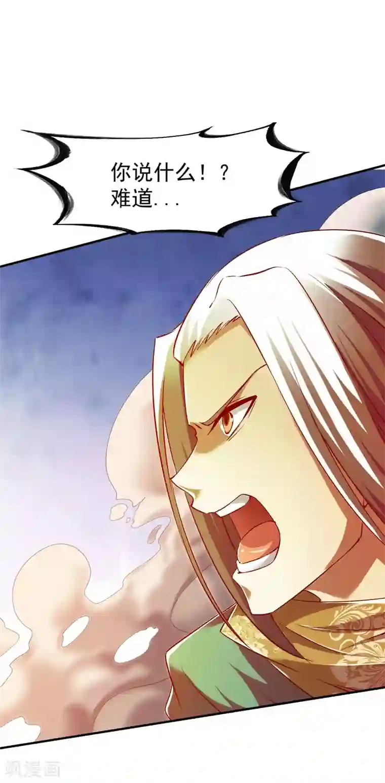 战鼎第85话 百战王发威