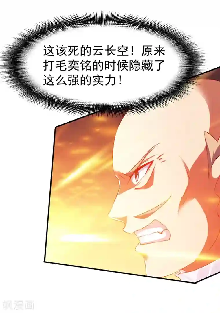 战鼎第85话 百战王发威