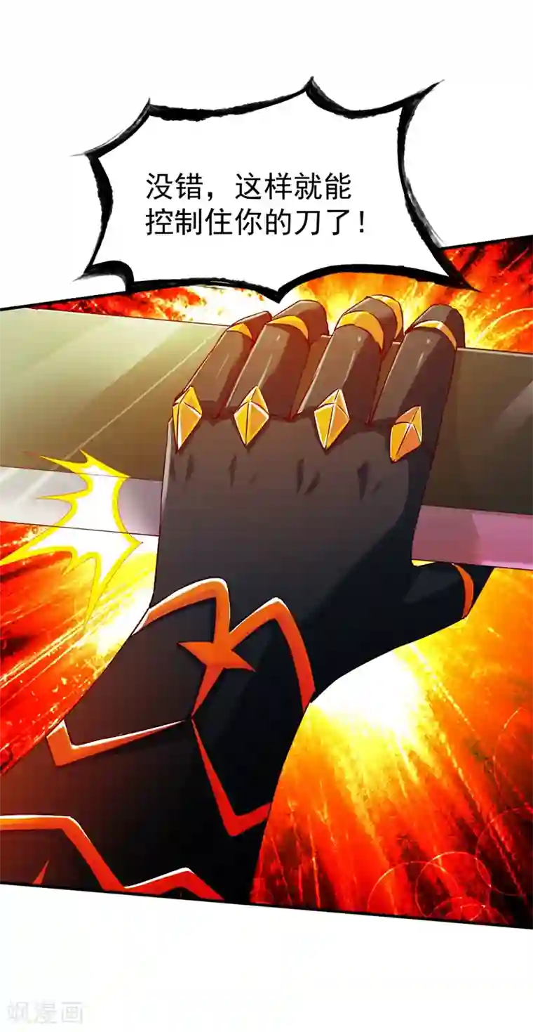 战鼎第85话 百战王发威