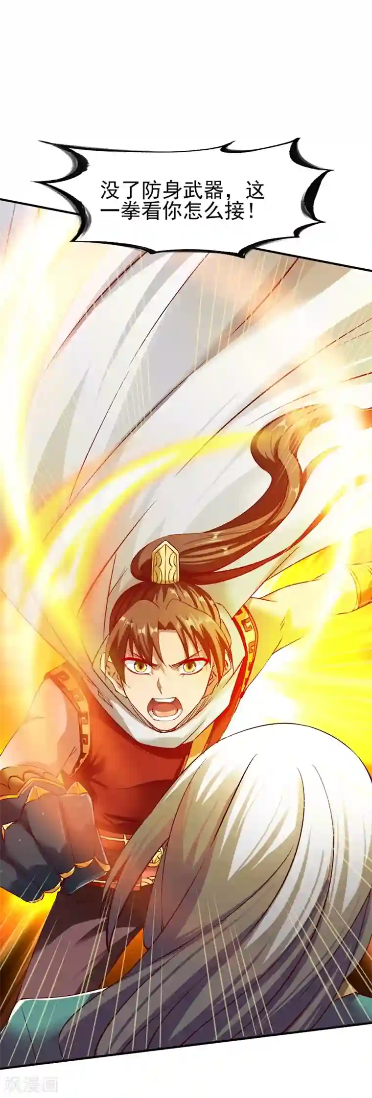 战鼎第85话 百战王发威