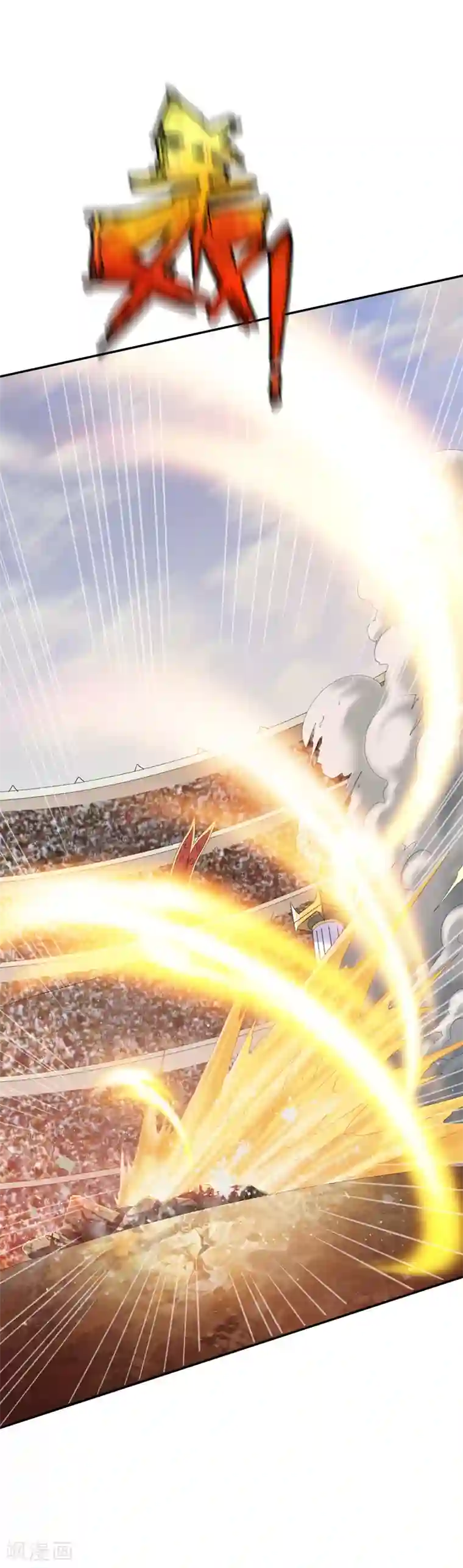 战鼎第85话 百战王发威