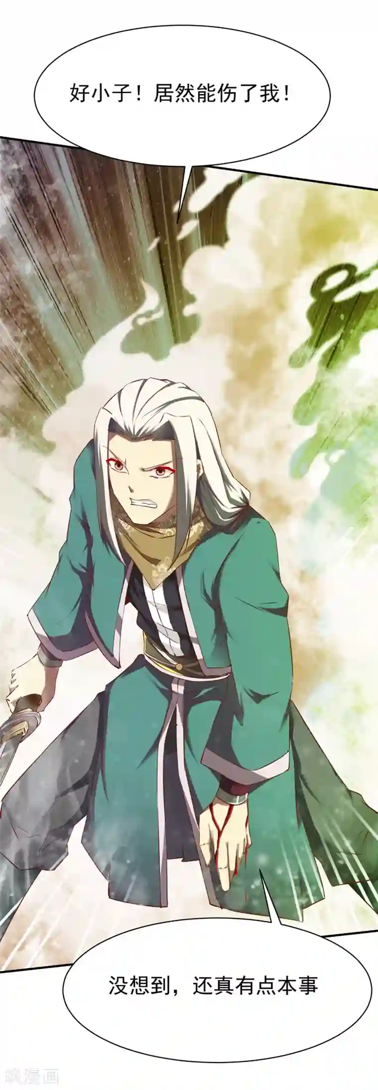 战鼎第85话 百战王发威