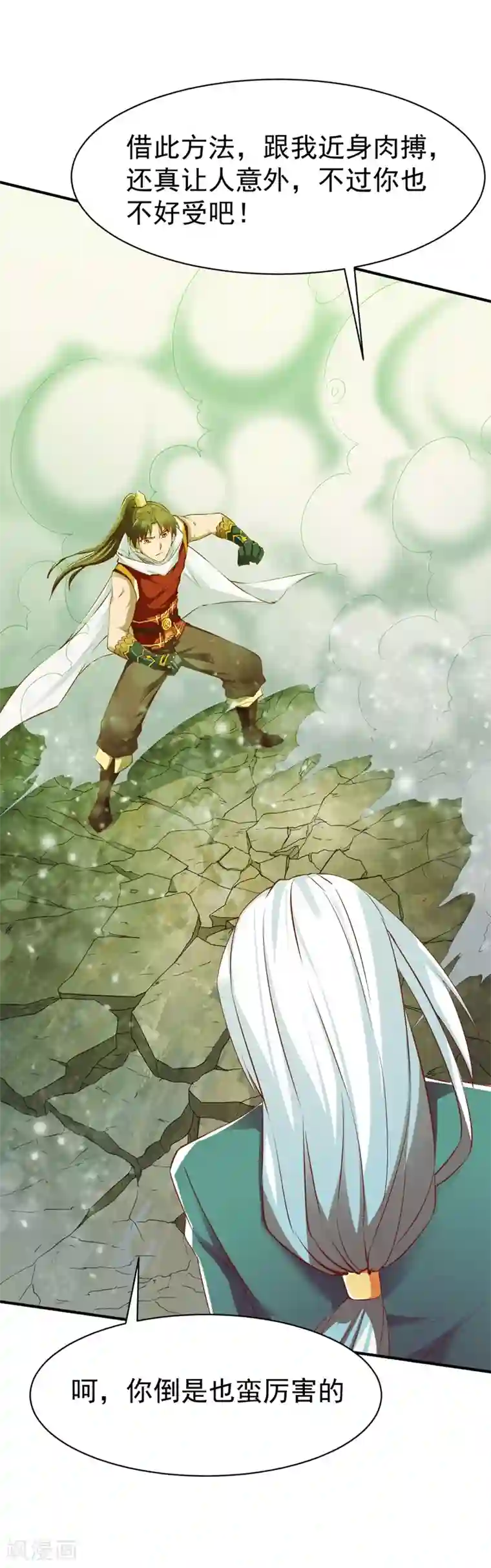 战鼎第85话 百战王发威