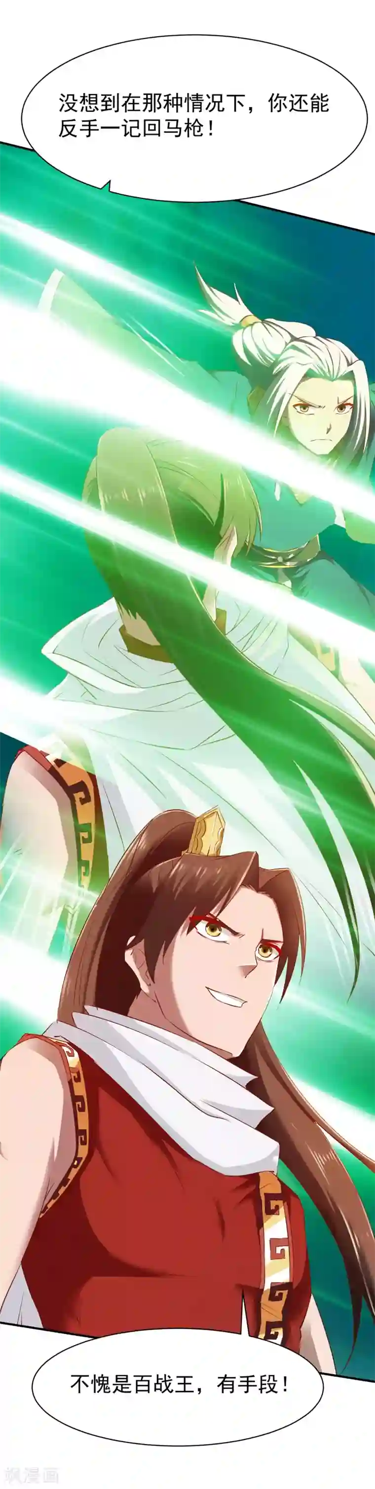 战鼎第85话 百战王发威