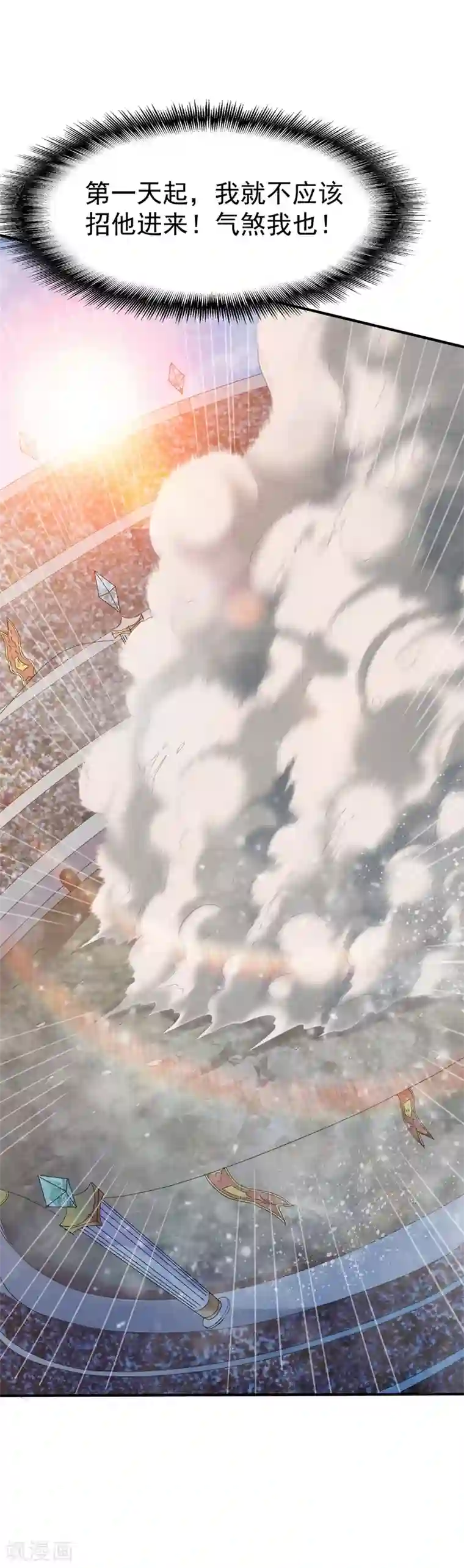 战鼎第85话 百战王发威