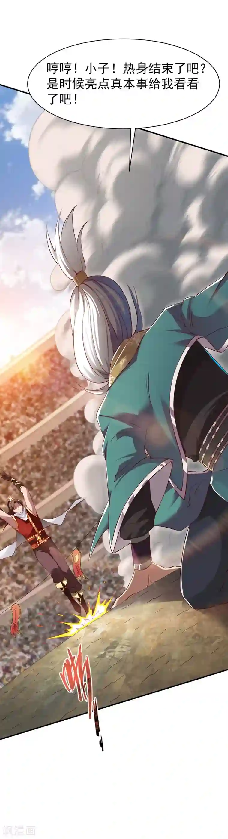 战鼎第85话 百战王发威