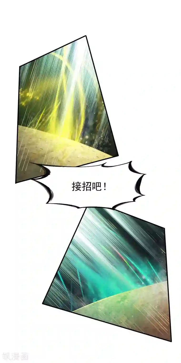 战鼎第86话 崭露水属性