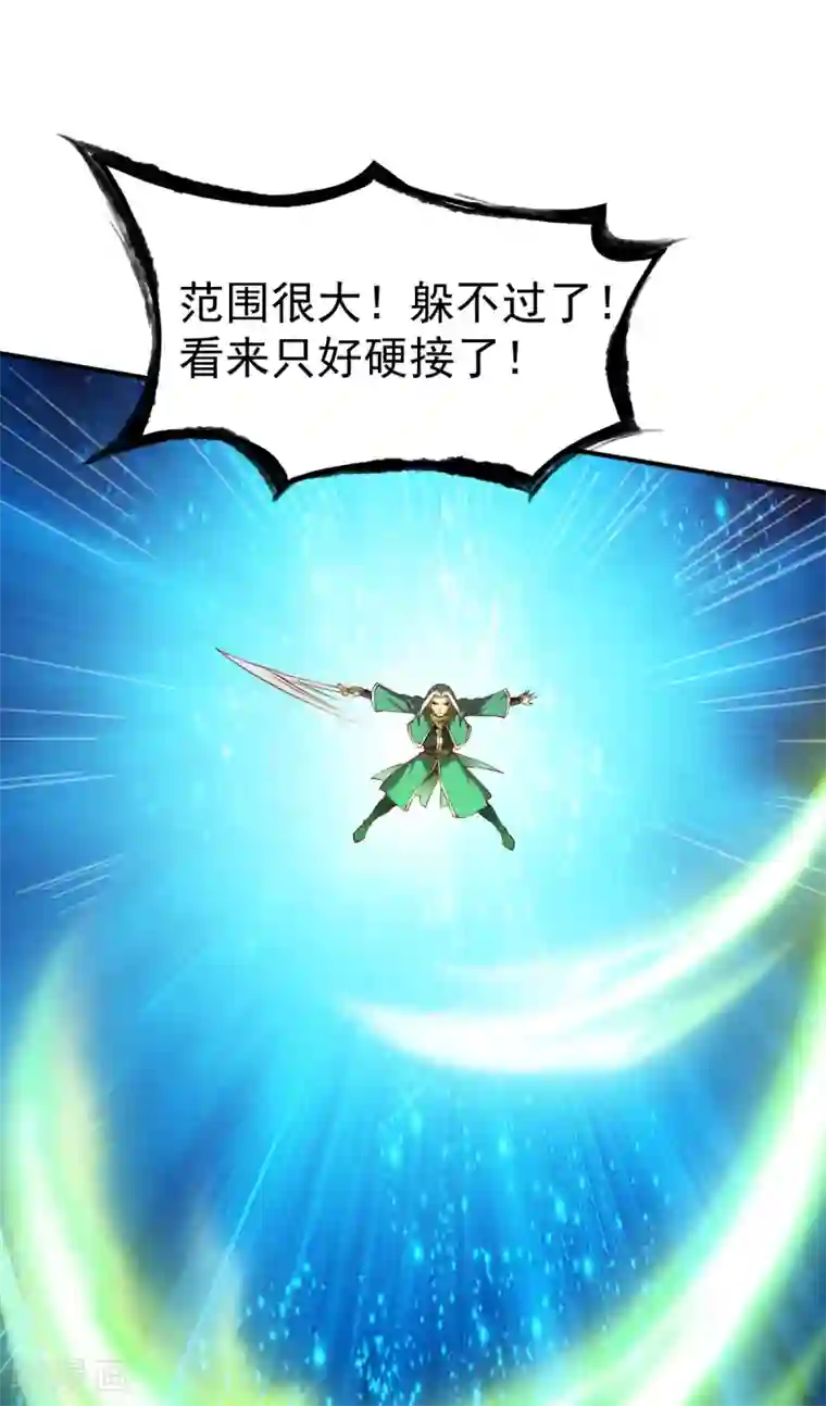 战鼎第86话 崭露水属性