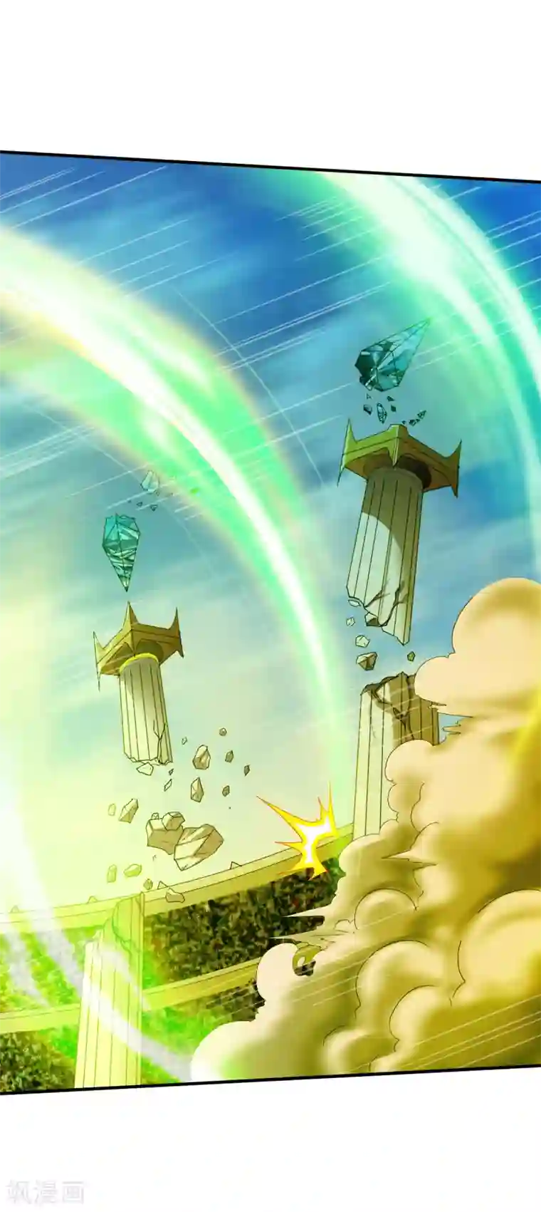 战鼎第86话 崭露水属性